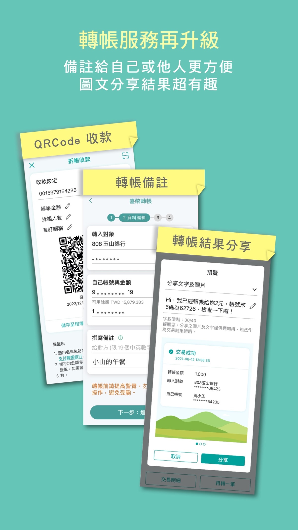 App Store creative — transfer upgrade with QR collect, notes, and shareable receipt.