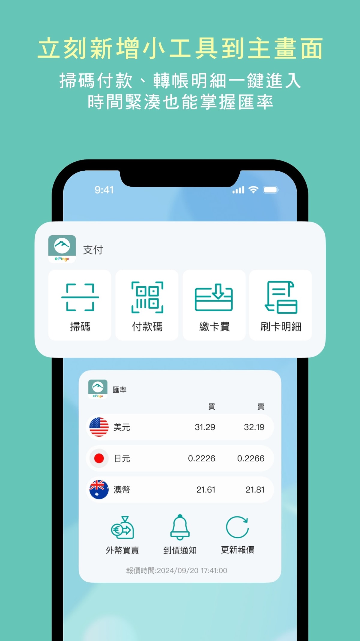 App Store creative — banking tools and utilities in the mobile app.