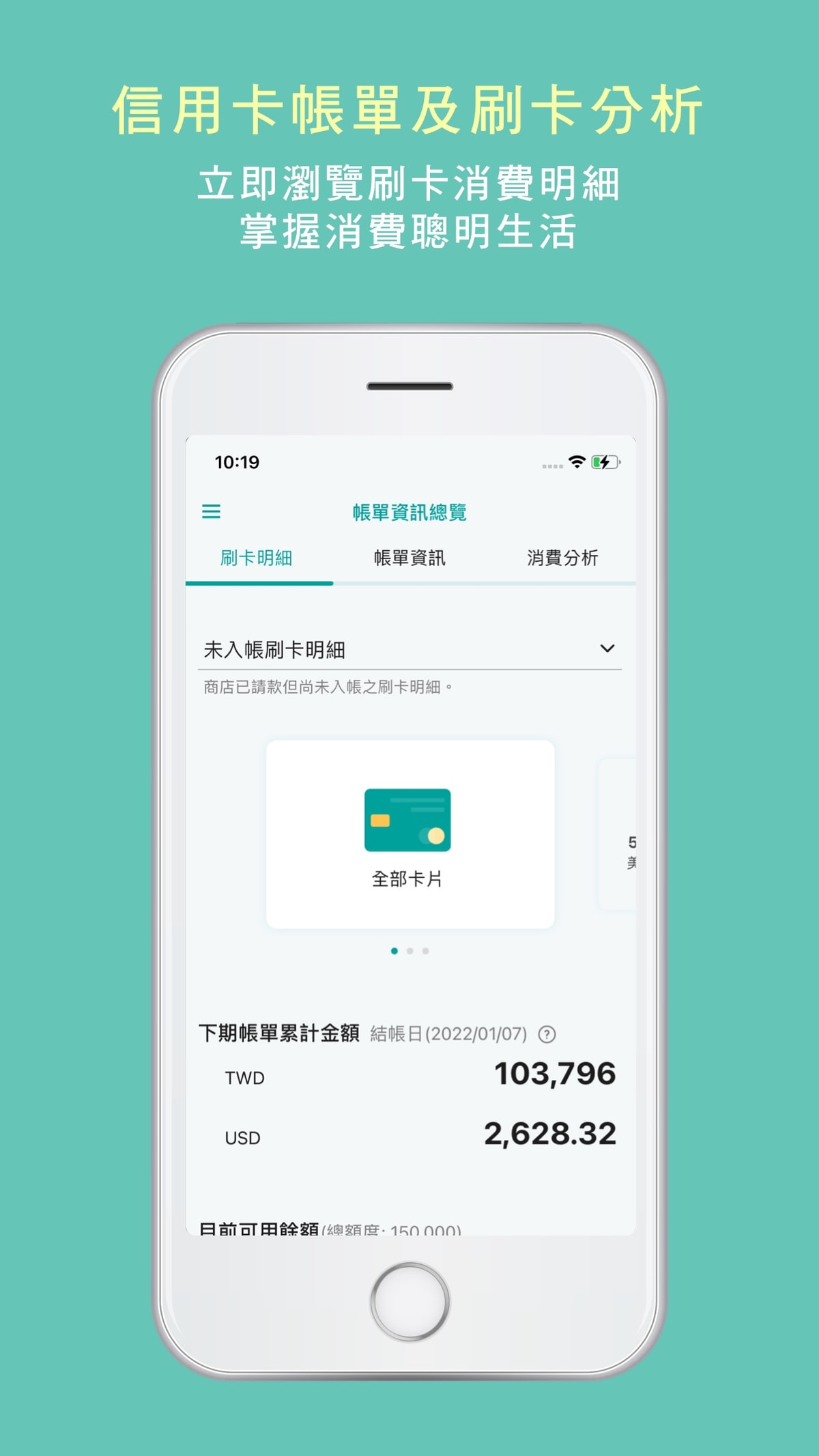 App Store creative — credit card details and related services.